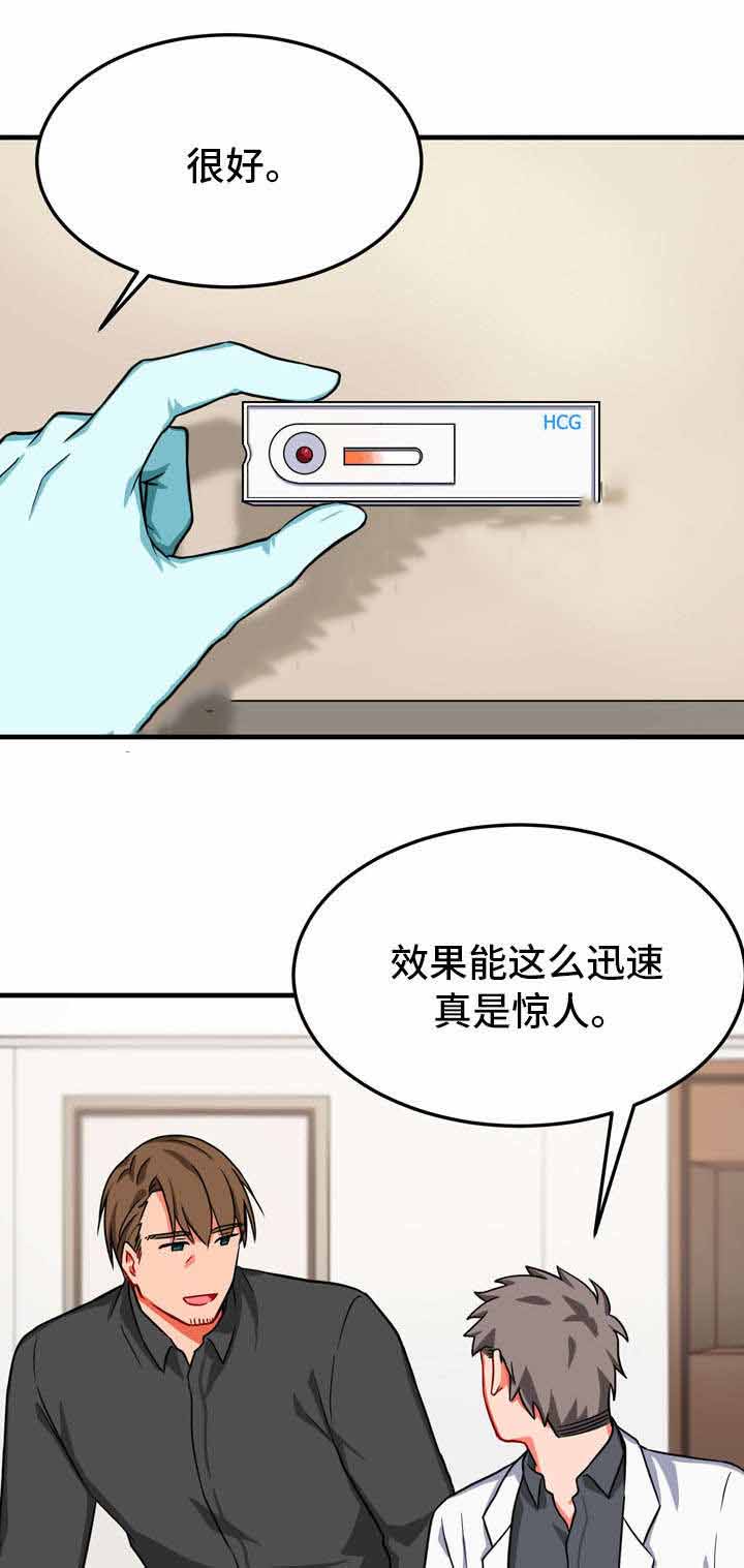 《治疗方式/介质》漫画最新章节第33话免费下拉式在线观看章节第【1】张图片