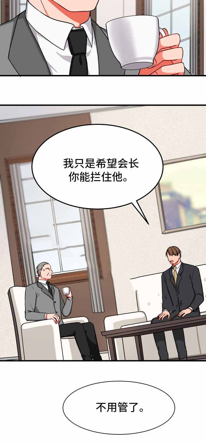 《治疗方式/介质》漫画最新章节第26话免费下拉式在线观看章节第【23】张图片