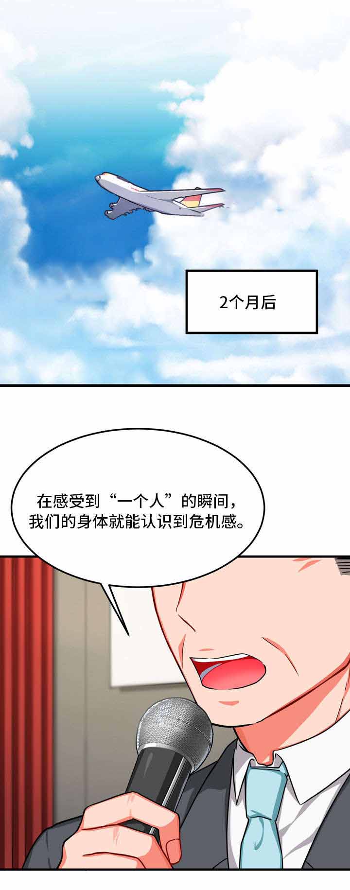 《治疗方式/介质》漫画最新章节第34话免费下拉式在线观看章节第【11】张图片