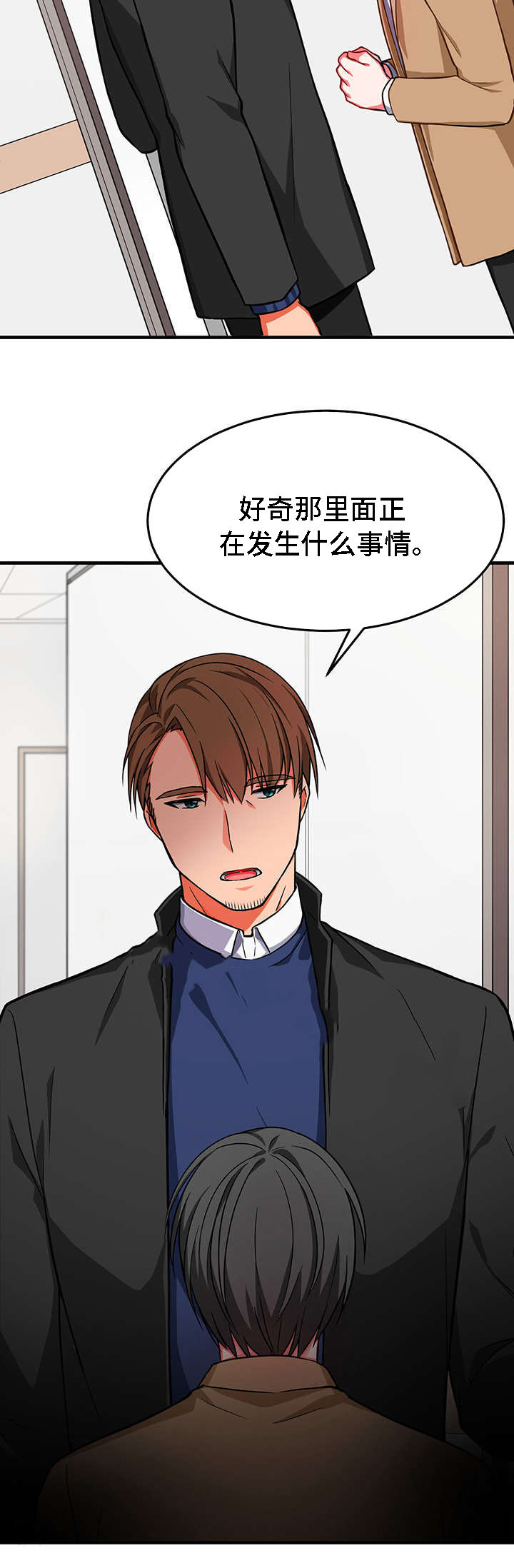 《治疗方式/介质》漫画最新章节第19话免费下拉式在线观看章节第【13】张图片