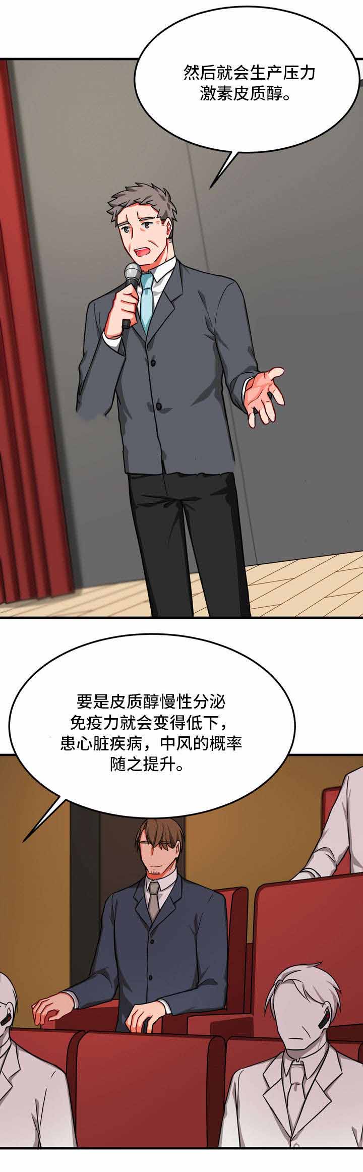 《治疗方式/介质》漫画最新章节第34话免费下拉式在线观看章节第【13】张图片