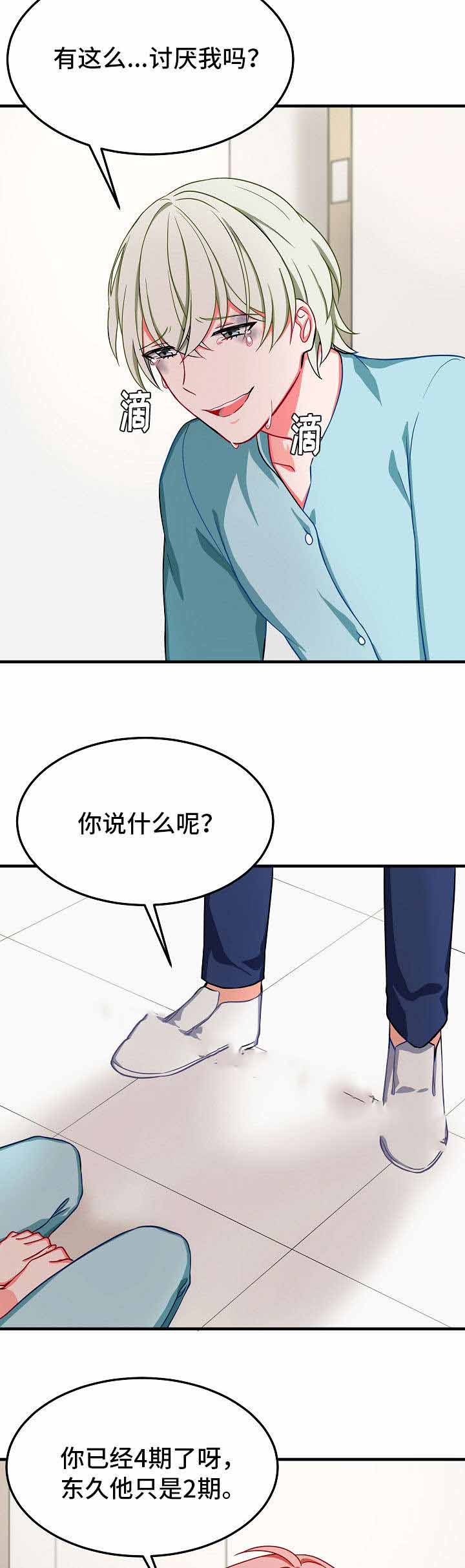 《治疗方式/介质》漫画最新章节第32话免费下拉式在线观看章节第【7】张图片