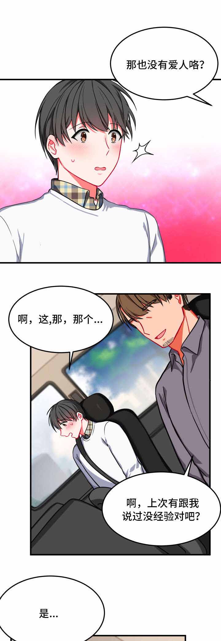 《治疗方式/介质》漫画最新章节第15话免费下拉式在线观看章节第【17】张图片