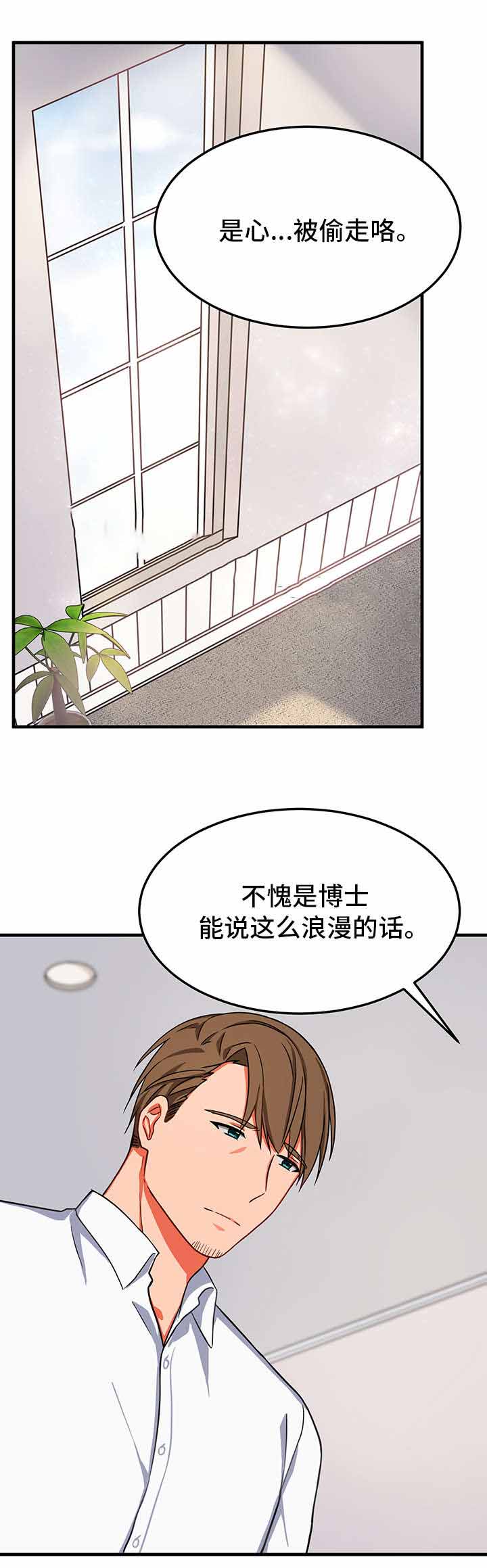 《治疗方式/介质》漫画最新章节第24话免费下拉式在线观看章节第【1】张图片