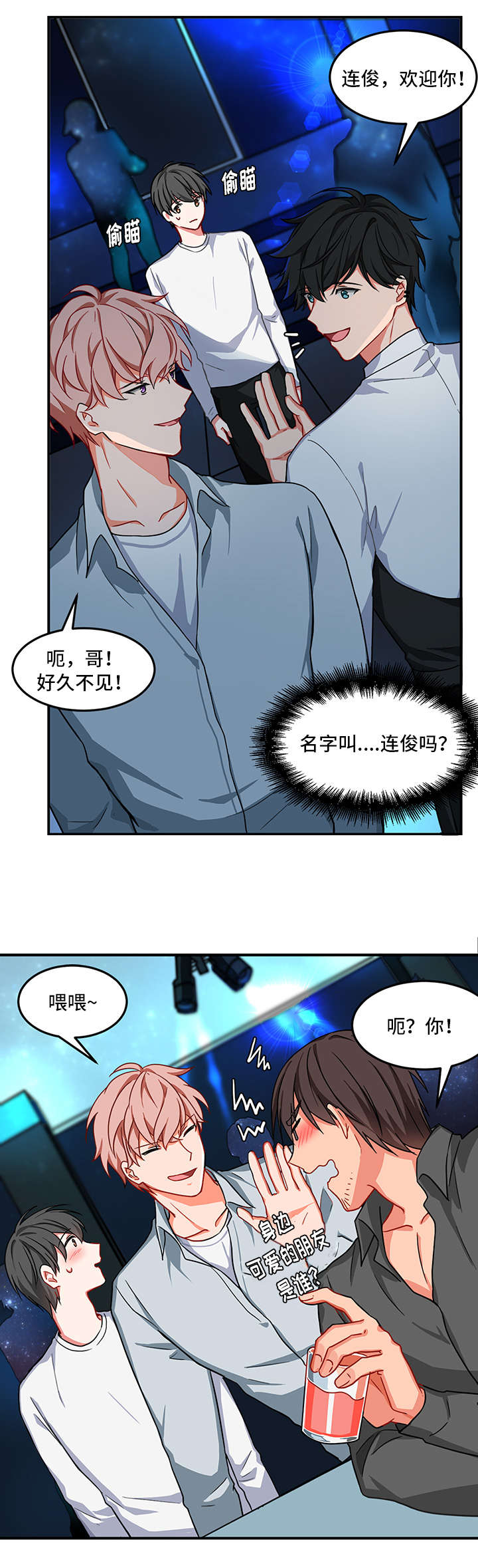 《治疗方式/介质》漫画最新章节第5话免费下拉式在线观看章节第【21】张图片