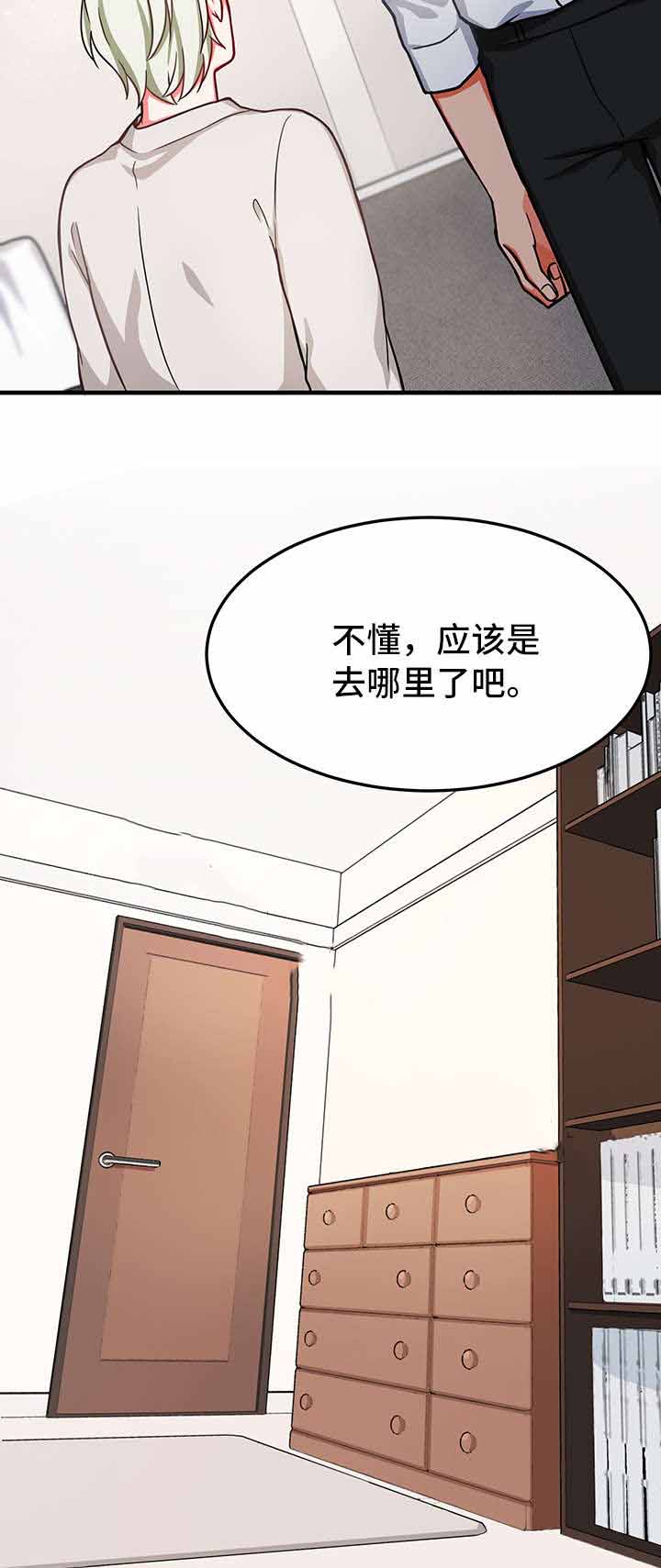 《治疗方式/介质》漫画最新章节第23话免费下拉式在线观看章节第【29】张图片