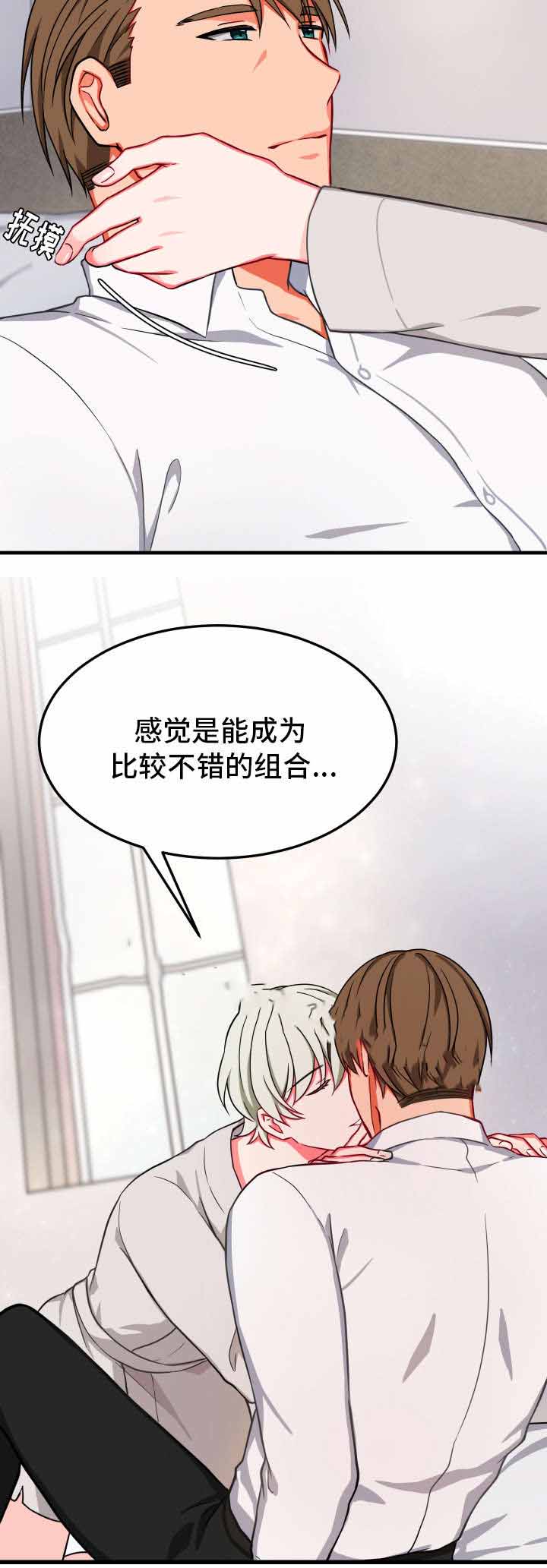 《治疗方式/介质》漫画最新章节第25话免费下拉式在线观看章节第【5】张图片