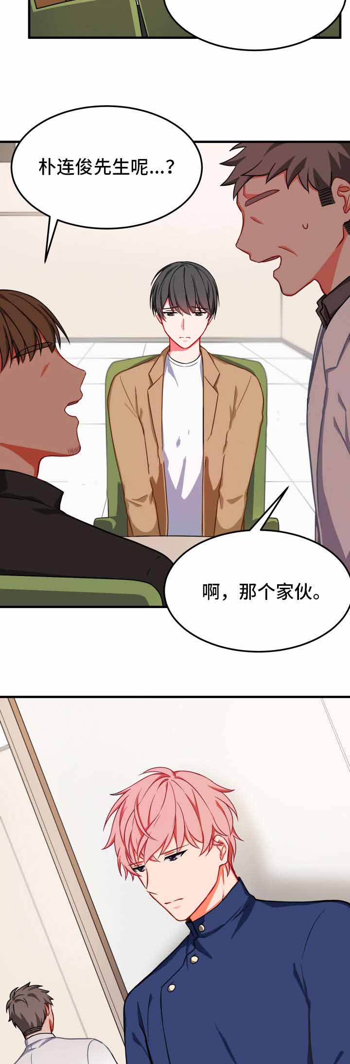 《治疗方式/介质》漫画最新章节第20话免费下拉式在线观看章节第【5】张图片