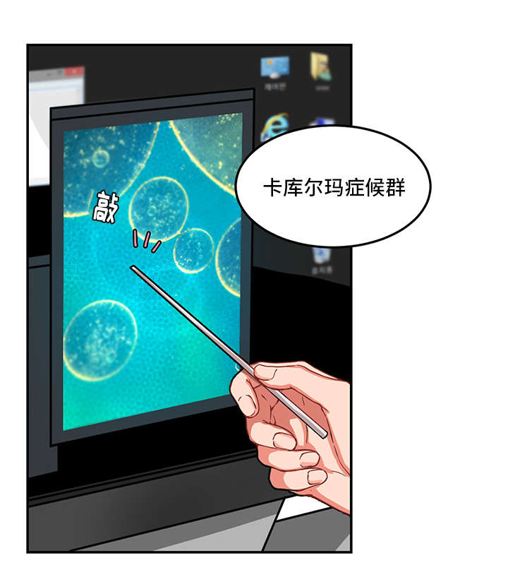 《治疗方式/介质》漫画最新章节第1话免费下拉式在线观看章节第【3】张图片