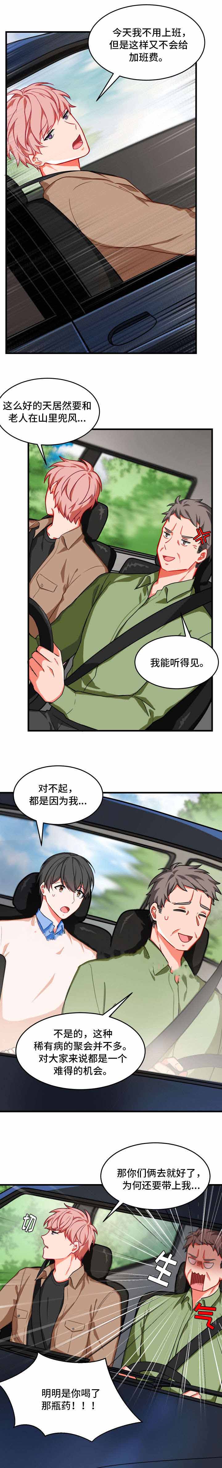 《治疗方式/介质》漫画最新章节第8话免费下拉式在线观看章节第【11】张图片