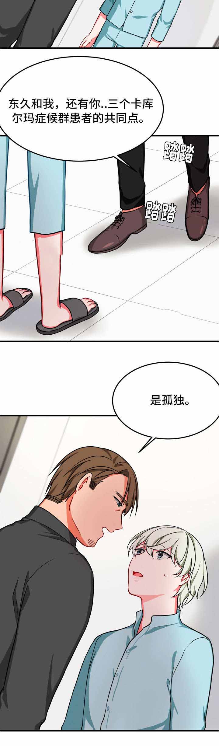 《治疗方式/介质》漫画最新章节第33话免费下拉式在线观看章节第【19】张图片