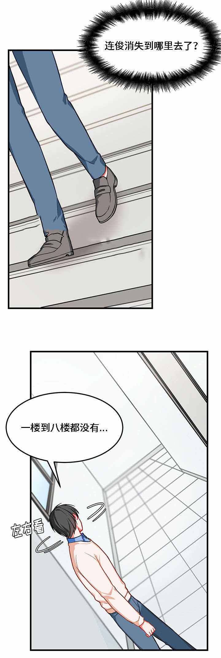 《治疗方式/介质》漫画最新章节第10话免费下拉式在线观看章节第【21】张图片