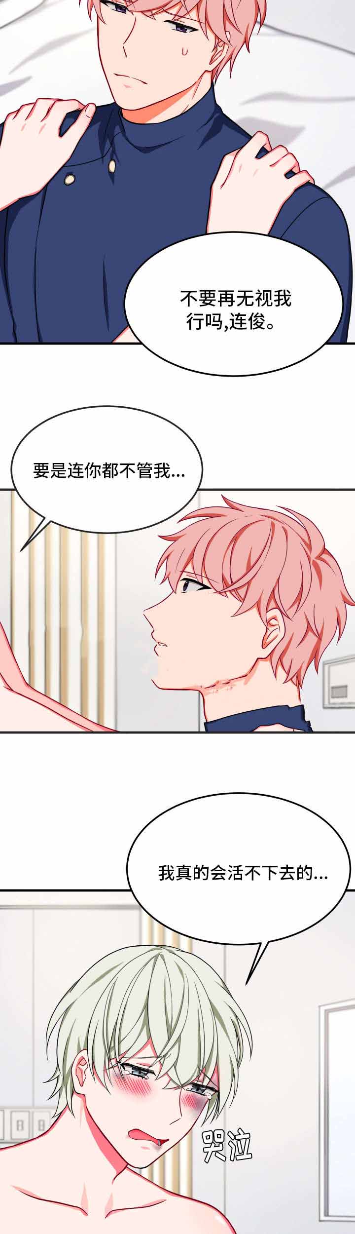 《治疗方式/介质》漫画最新章节第28话免费下拉式在线观看章节第【5】张图片