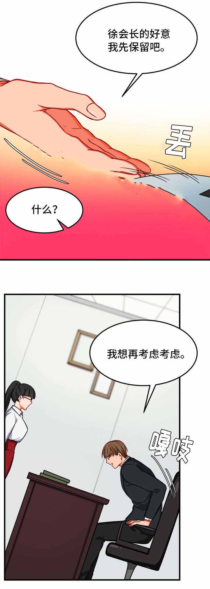 《治疗方式/介质》漫画最新章节第13话免费下拉式在线观看章节第【5】张图片