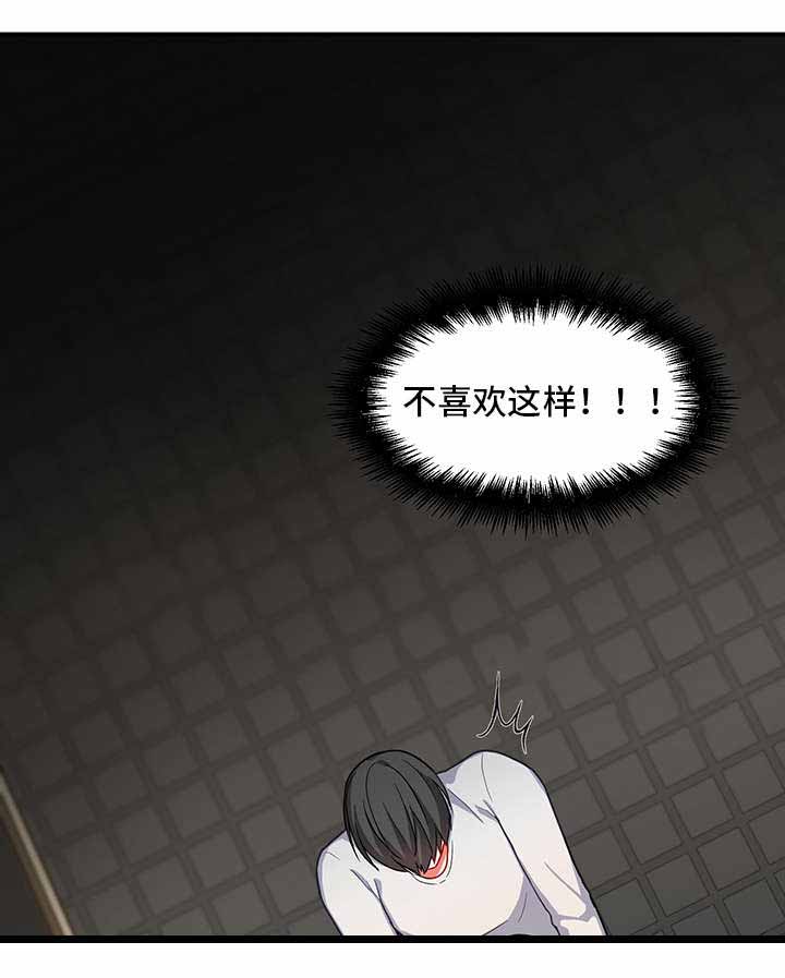 《治疗方式/介质》漫画最新章节第6话免费下拉式在线观看章节第【15】张图片