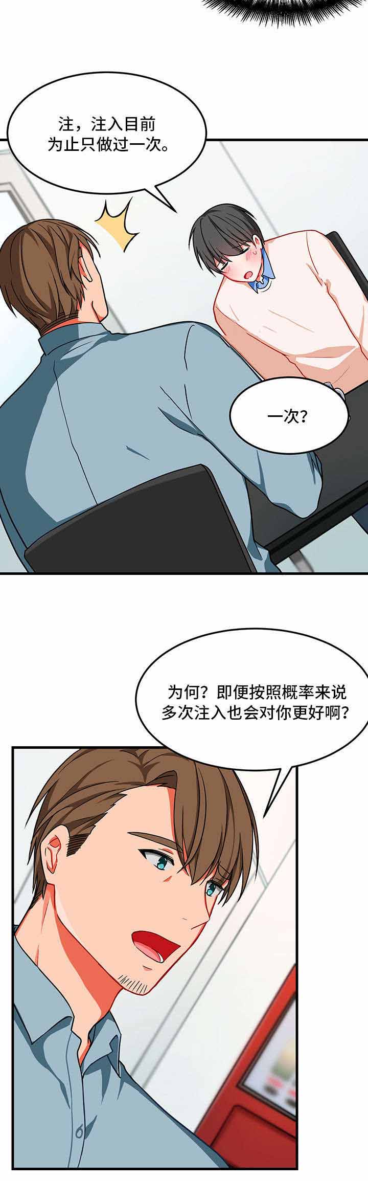 《治疗方式/介质》漫画最新章节第10话免费下拉式在线观看章节第【9】张图片