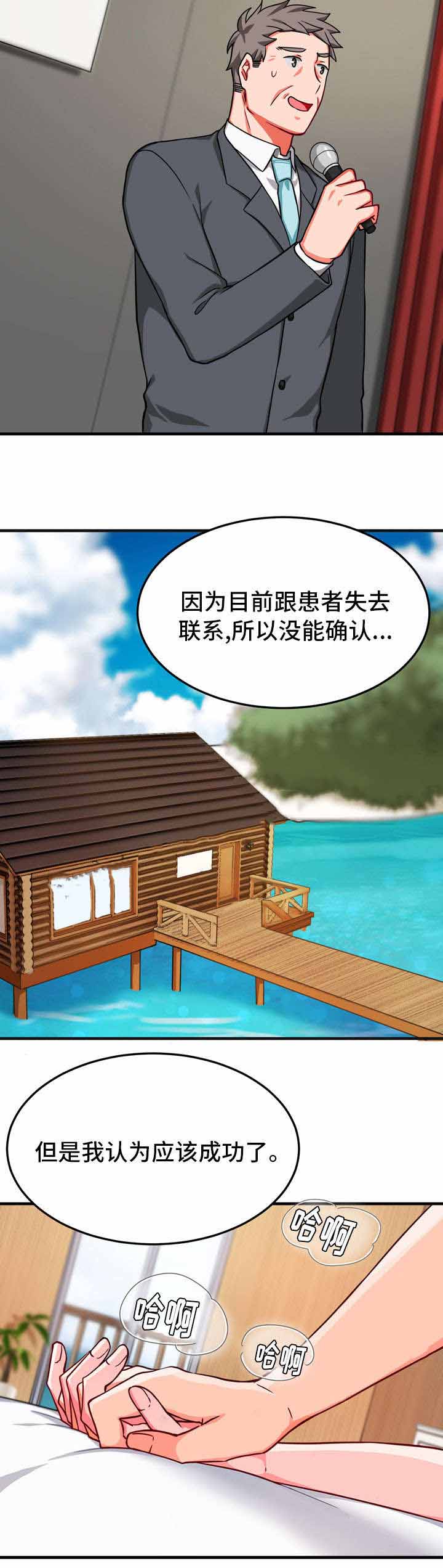 《治疗方式/介质》漫画最新章节第34话免费下拉式在线观看章节第【19】张图片