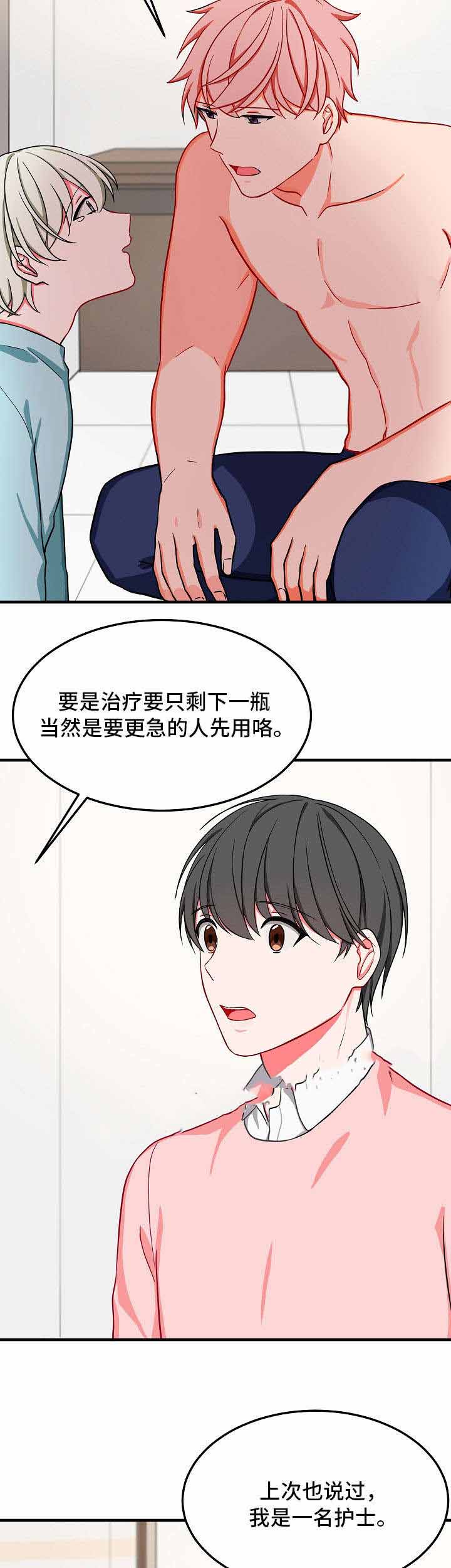 《治疗方式/介质》漫画最新章节第32话免费下拉式在线观看章节第【9】张图片