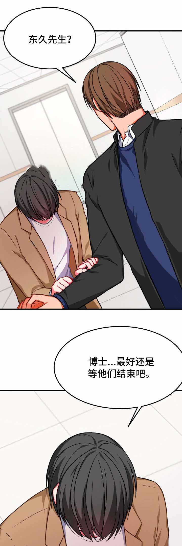 《治疗方式/介质》漫画最新章节第19话免费下拉式在线观看章节第【17】张图片