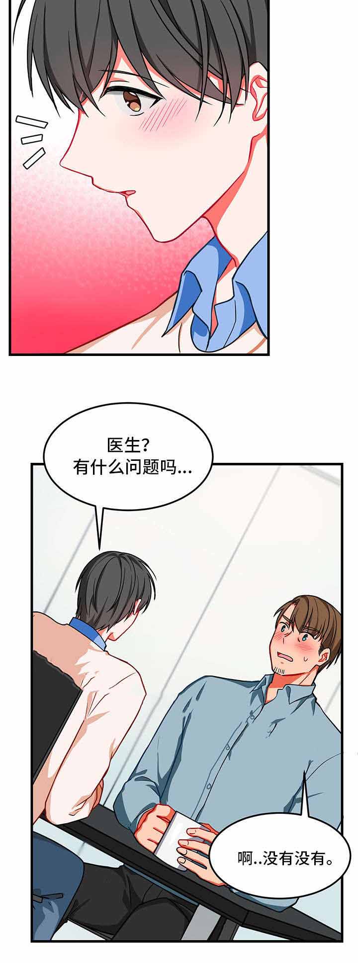 《治疗方式/介质》漫画最新章节第10话免费下拉式在线观看章节第【13】张图片