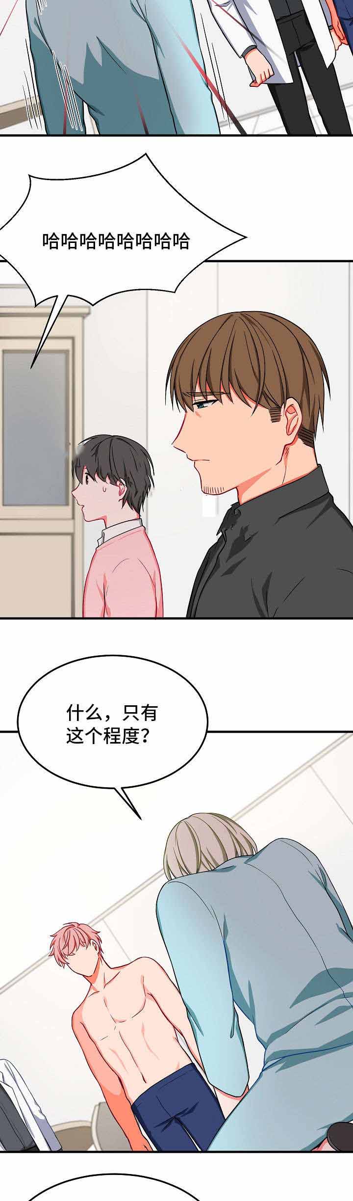 《治疗方式/介质》漫画最新章节第32话免费下拉式在线观看章节第【5】张图片