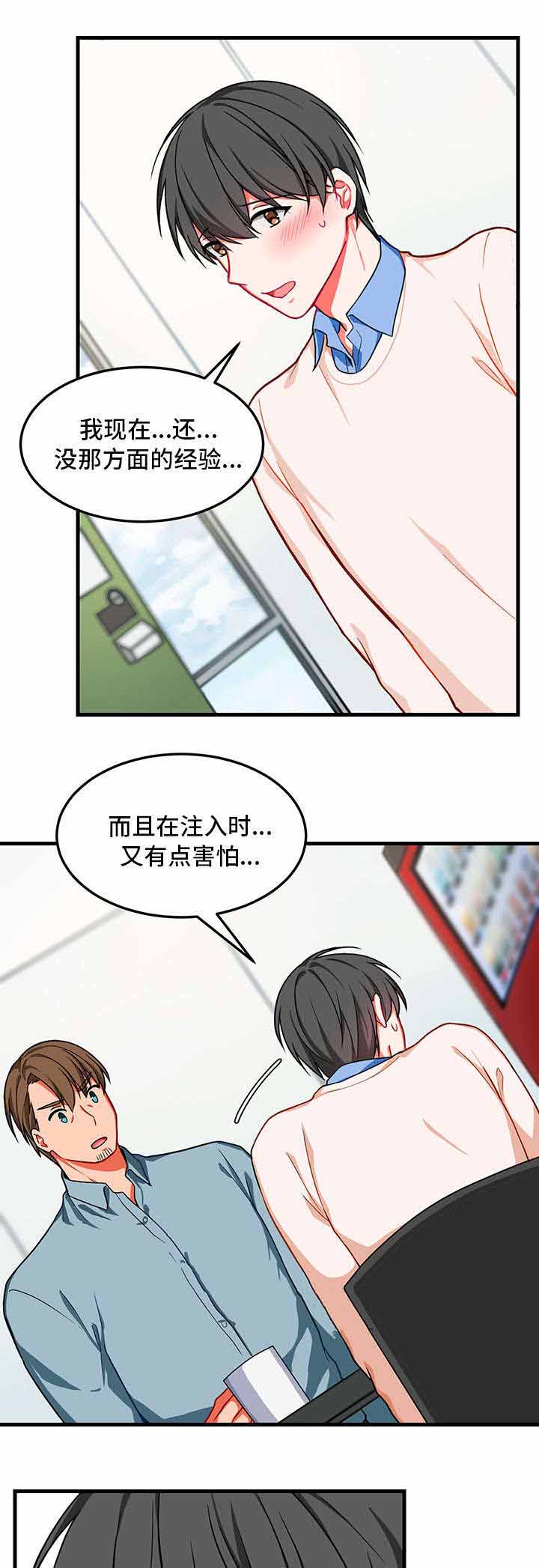 《治疗方式/介质》漫画最新章节第10话免费下拉式在线观看章节第【11】张图片