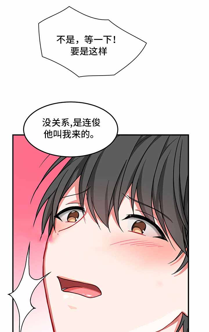 《治疗方式/介质》漫画最新章节第6话免费下拉式在线观看章节第【9】张图片