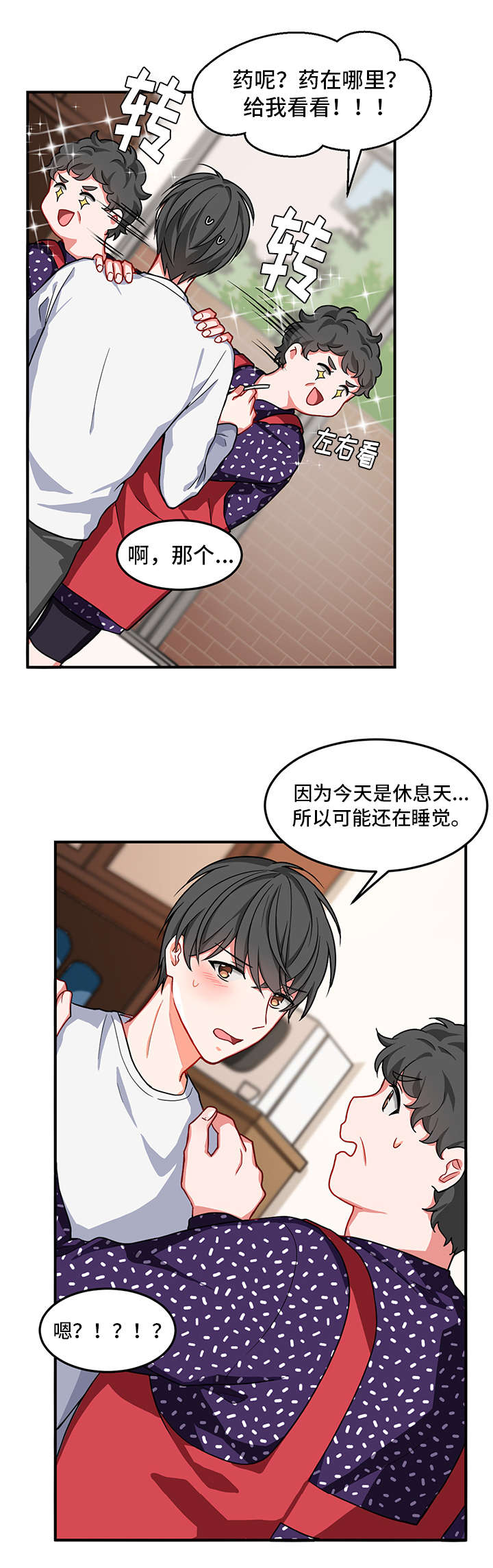 《治疗方式/介质》漫画最新章节第4话免费下拉式在线观看章节第【27】张图片