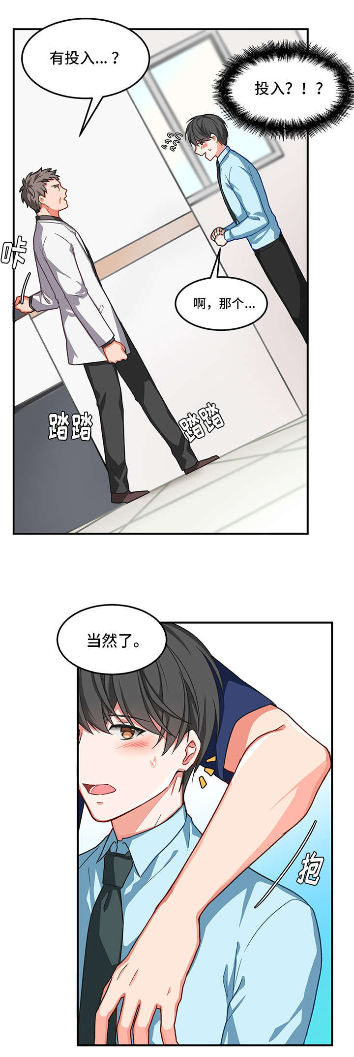 《治疗方式/介质》漫画最新章节第3话免费下拉式在线观看章节第【11】张图片