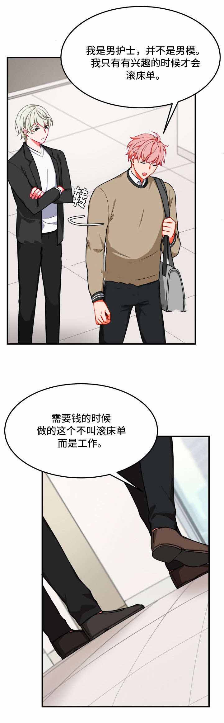 《治疗方式/介质》漫画最新章节第16话免费下拉式在线观看章节第【17】张图片