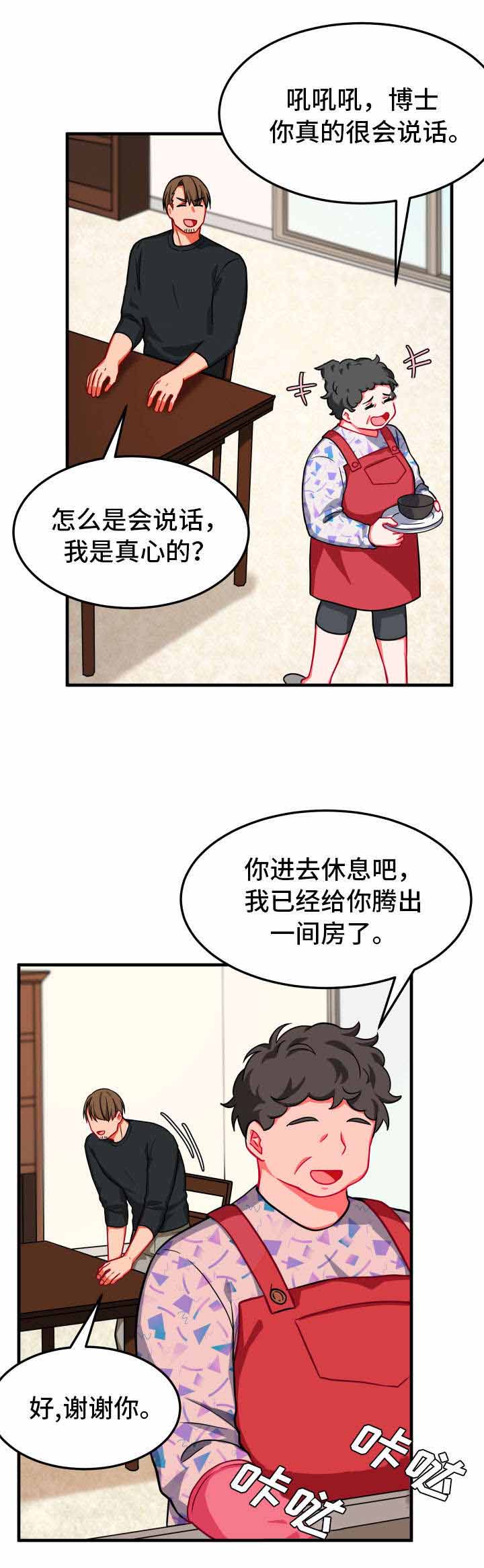 《治疗方式/介质》漫画最新章节第16话免费下拉式在线观看章节第【3】张图片