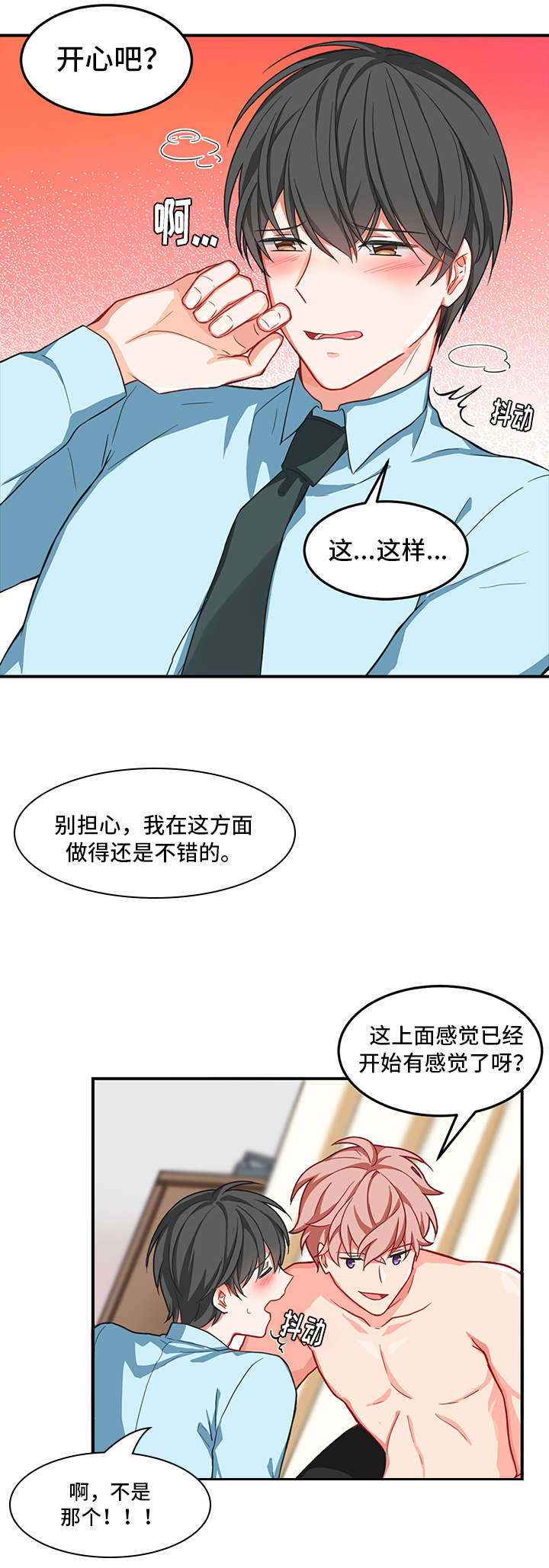 《治疗方式/介质》漫画最新章节第3话免费下拉式在线观看章节第【5】张图片