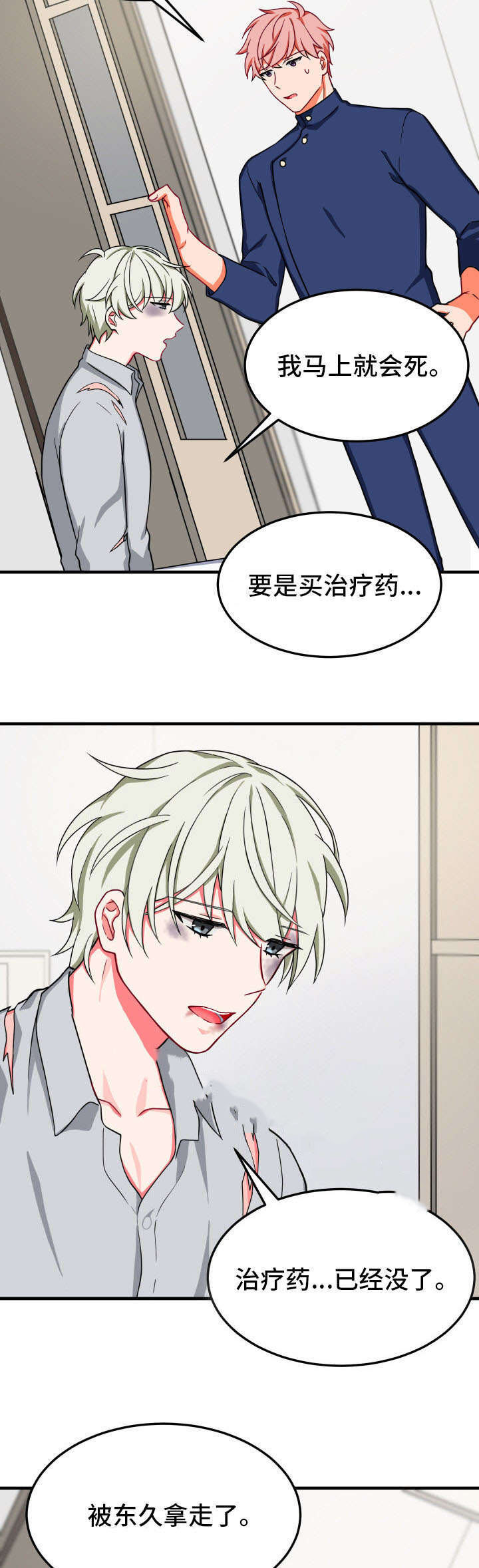 《治疗方式/介质》漫画最新章节第27话免费下拉式在线观看章节第【23】张图片