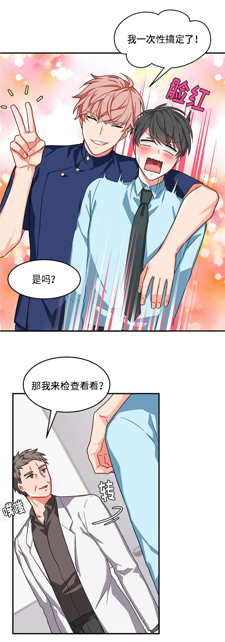 《治疗方式/介质》漫画最新章节第4话免费下拉式在线观看章节第【1】张图片