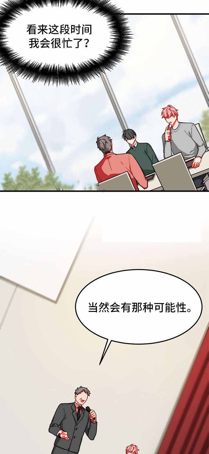 《治疗方式/介质》漫画最新章节第13话免费下拉式在线观看章节第【23】张图片