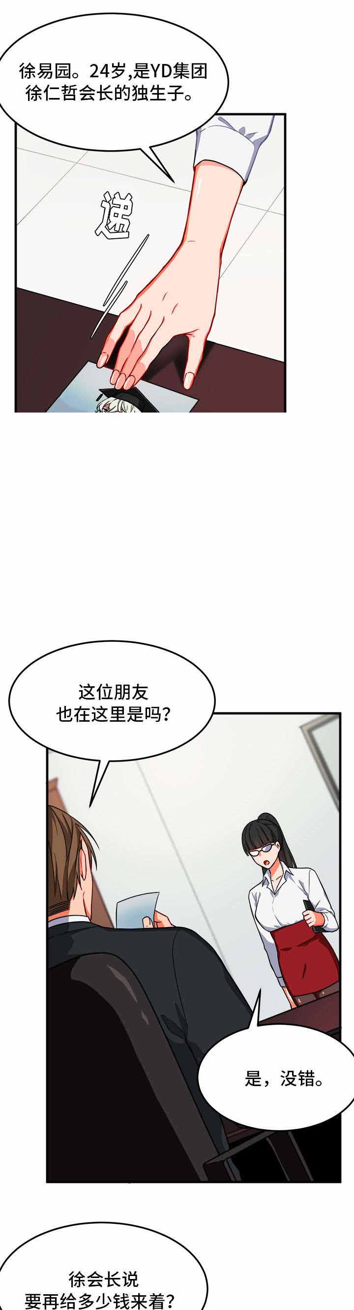 《治疗方式/介质》漫画最新章节第13话免费下拉式在线观看章节第【1】张图片