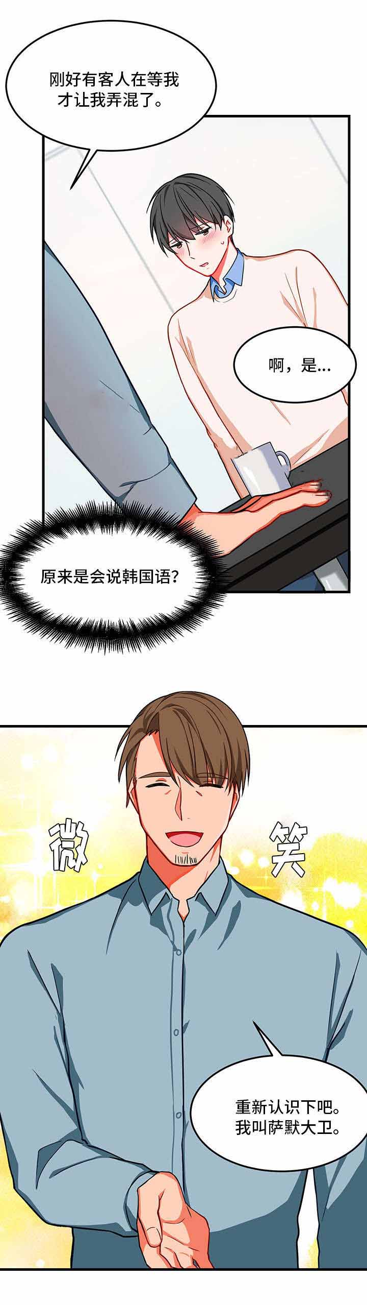 《治疗方式/介质》漫画最新章节第10话免费下拉式在线观看章节第【1】张图片