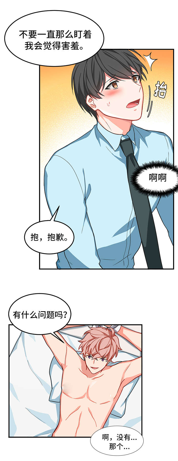 《治疗方式/介质》漫画最新章节第2话免费下拉式在线观看章节第【13】张图片