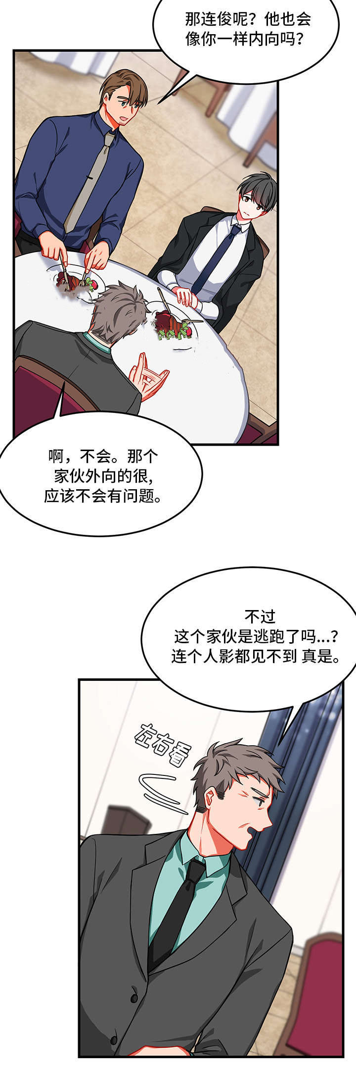 《治疗方式/介质》漫画最新章节第12话免费下拉式在线观看章节第【27】张图片