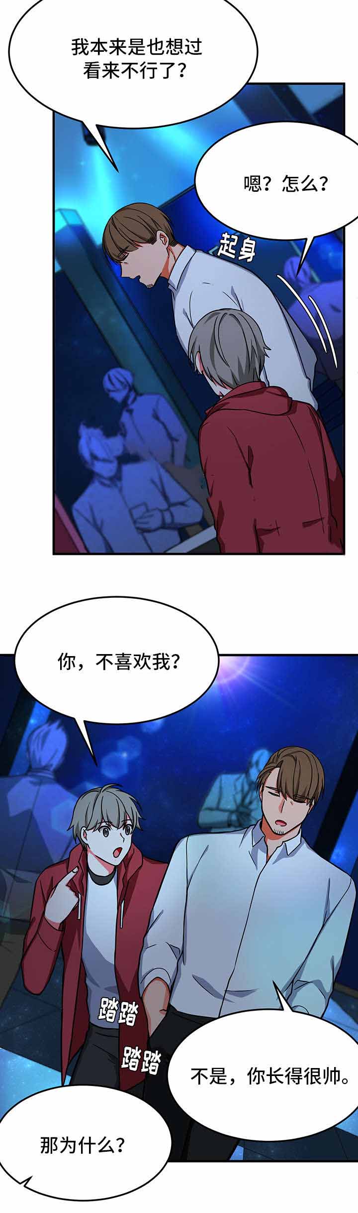 《治疗方式/介质》漫画最新章节第22话免费下拉式在线观看章节第【9】张图片