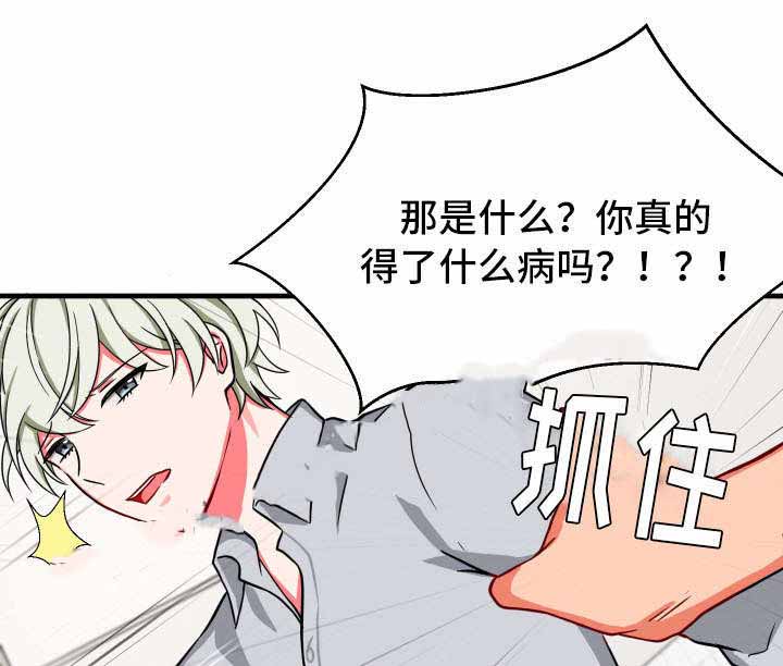 《治疗方式/介质》漫画最新章节第27话免费下拉式在线观看章节第【1】张图片