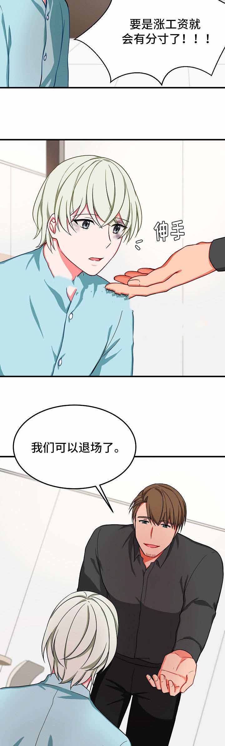 《治疗方式/介质》漫画最新章节第32话免费下拉式在线观看章节第【15】张图片