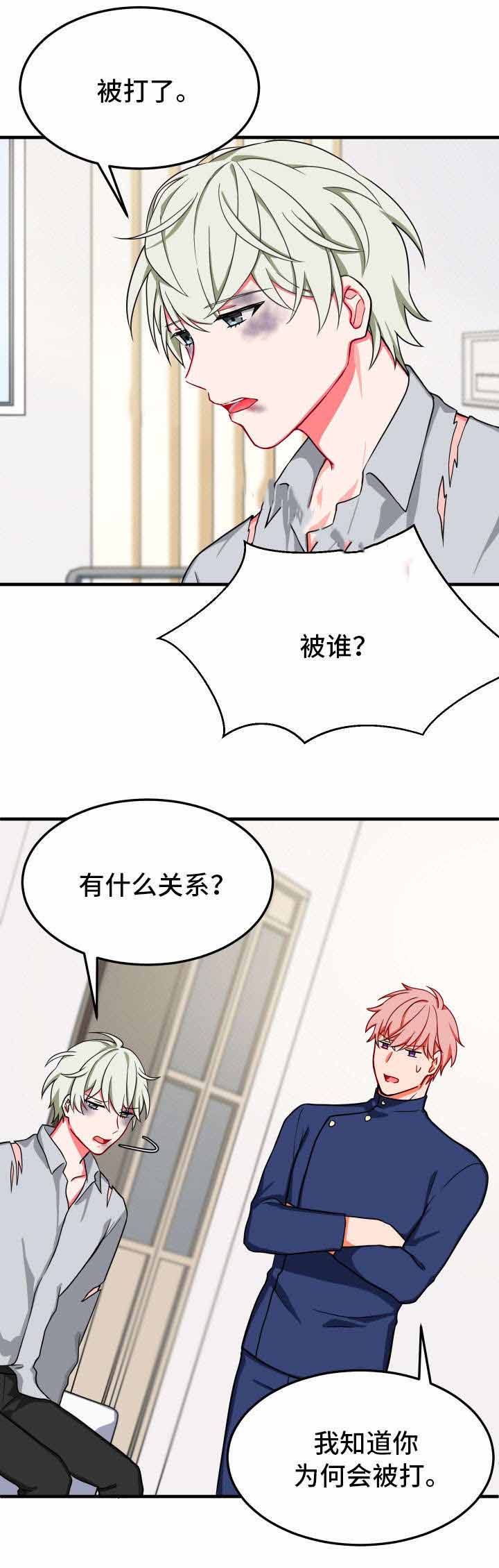 《治疗方式/介质》漫画最新章节第27话免费下拉式在线观看章节第【19】张图片