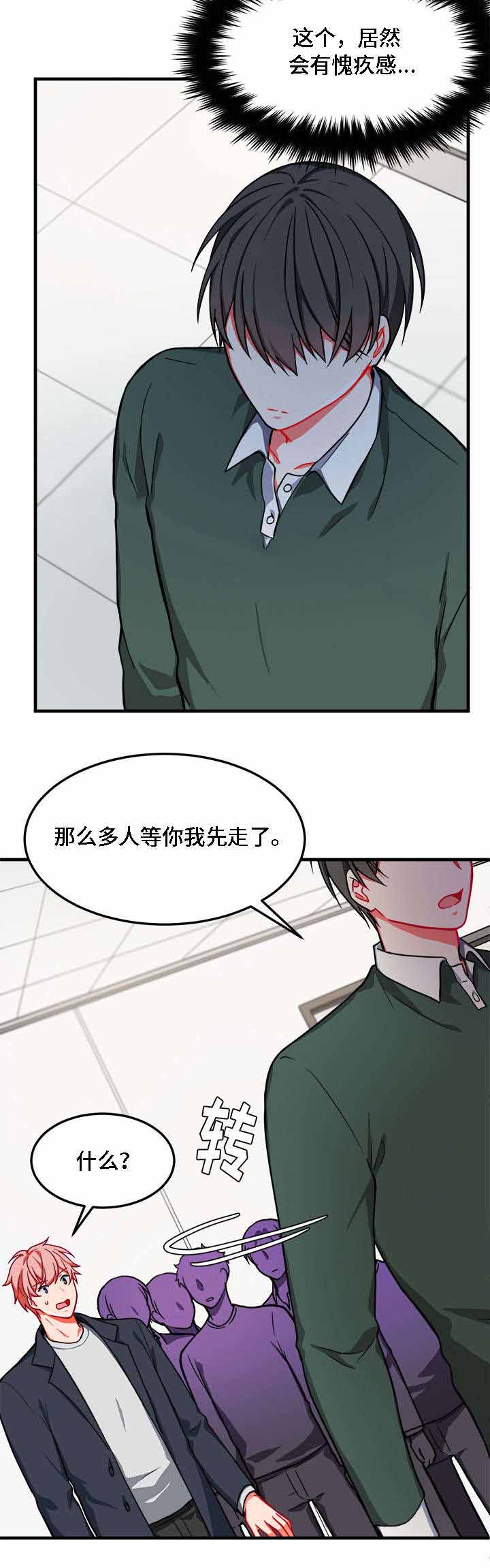 《治疗方式/介质》漫画最新章节第14话免费下拉式在线观看章节第【27】张图片