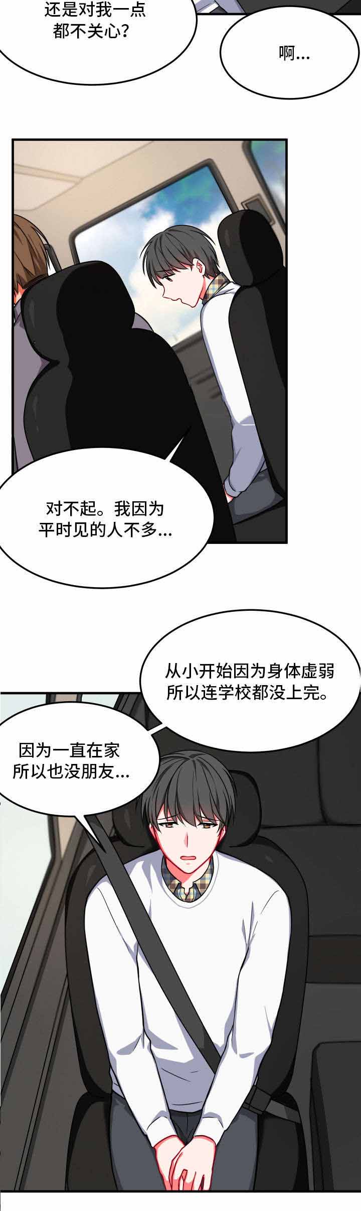 《治疗方式/介质》漫画最新章节第15话免费下拉式在线观看章节第【15】张图片