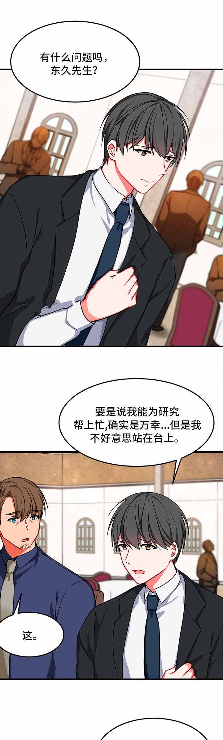 《治疗方式/介质》漫画最新章节第12话免费下拉式在线观看章节第【25】张图片