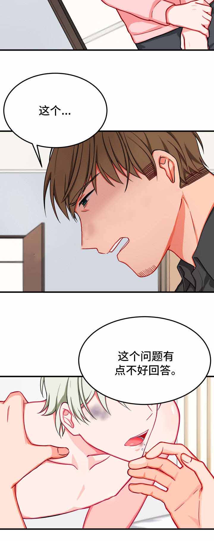 《治疗方式/介质》漫画最新章节第28话免费下拉式在线观看章节第【23】张图片