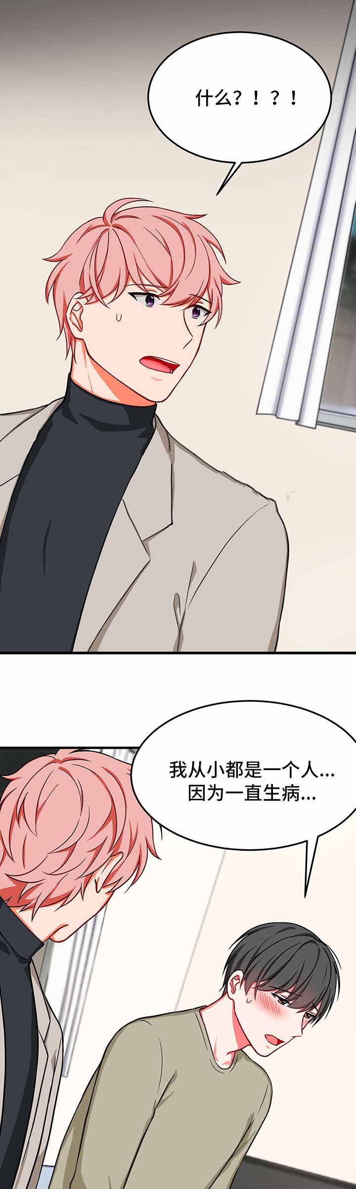 《治疗方式/介质》漫画最新章节第24话免费下拉式在线观看章节第【13】张图片