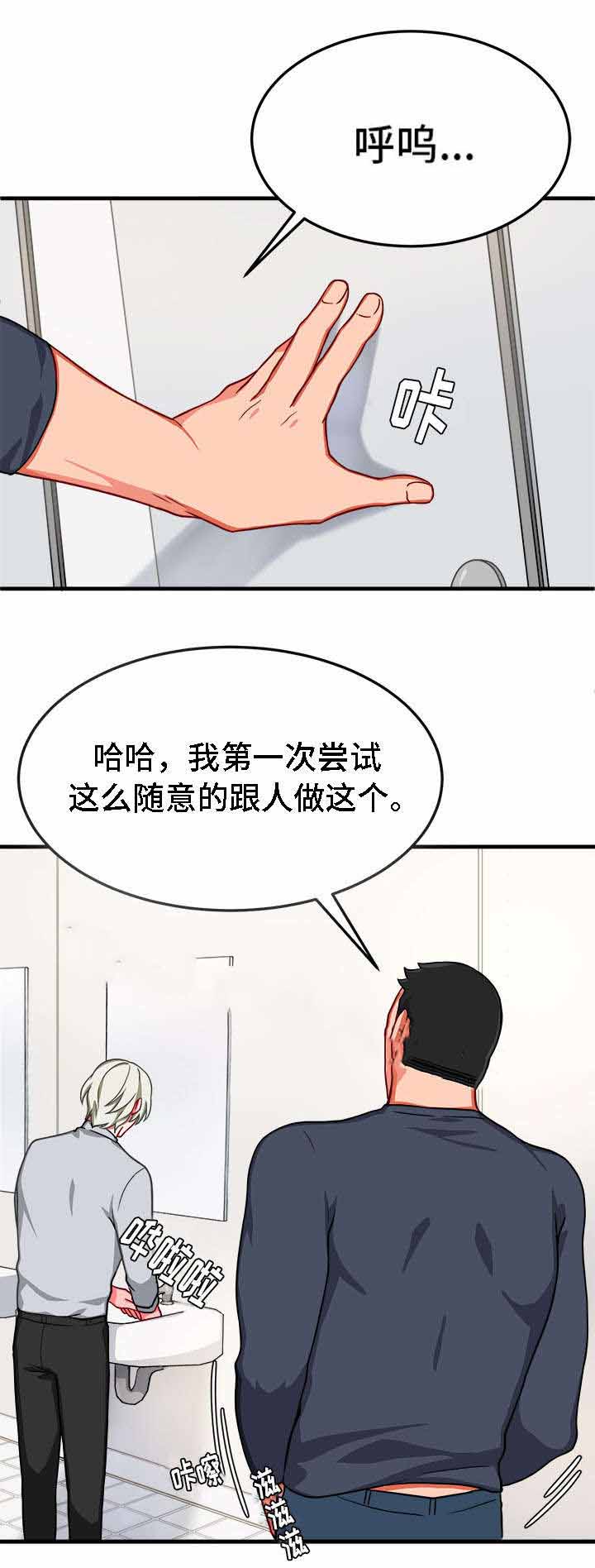 《治疗方式/介质》漫画最新章节第26话免费下拉式在线观看章节第【25】张图片