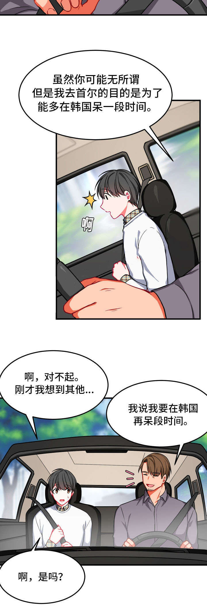 《治疗方式/介质》漫画最新章节第15话免费下拉式在线观看章节第【11】张图片